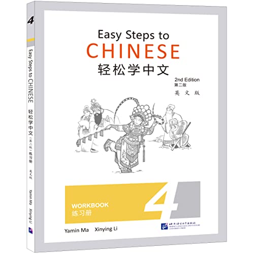 Easy Steps to Chinese [2nd Edition]: Workbook 4